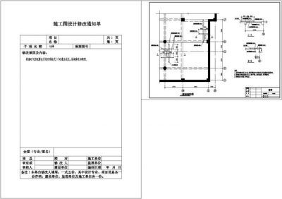 樓板加固方案設(shè)計（樓板加固計算書是一個系統(tǒng)而全面的技術(shù)文檔而全面的技術(shù)文檔）