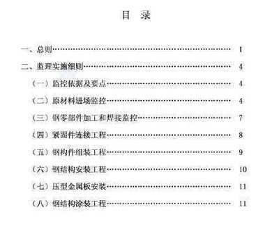 四川廠房加固設(shè)計(jì)規(guī)范最新文件下載（樓房加固設(shè)計(jì)費(fèi)用一般多少）