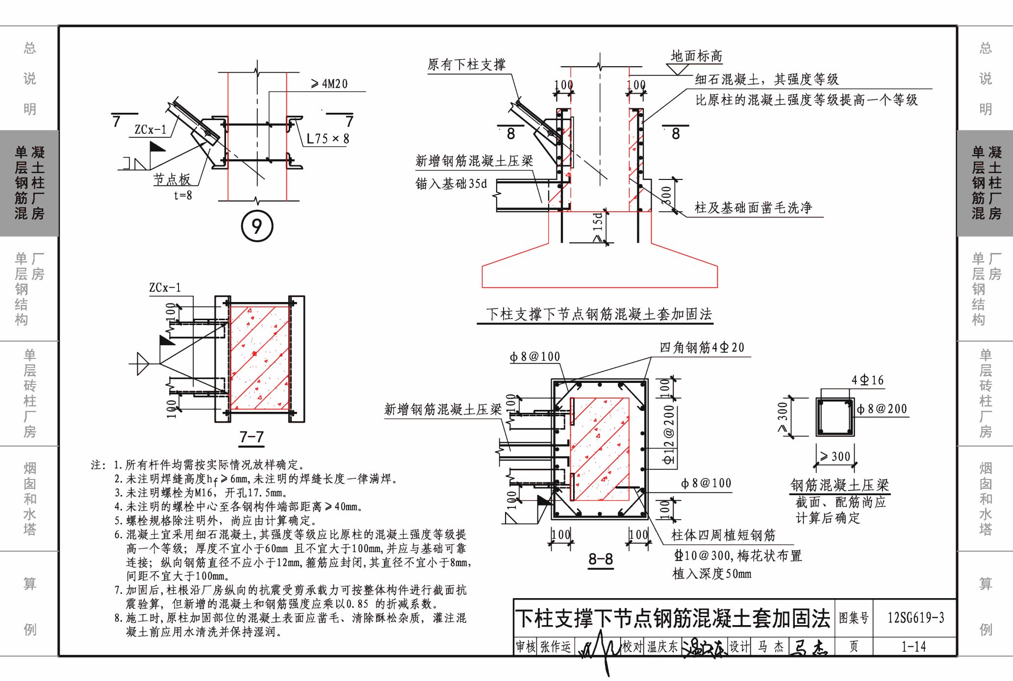 屋面加固一平米多少錢?。◤S房加固設(shè)計(jì)規(guī)范標(biāo)準(zhǔn)）