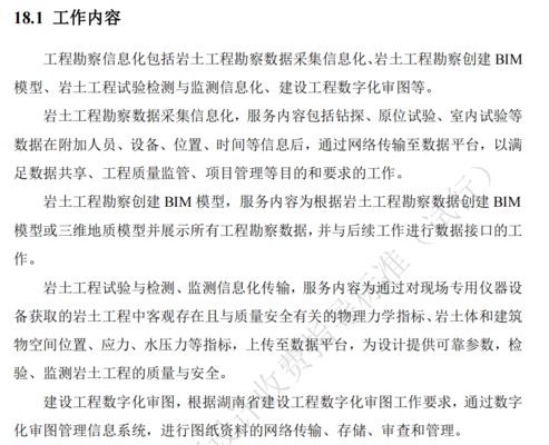 加固工程設計費用取費標準最新