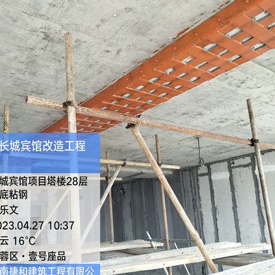 碳纖維加固是什么