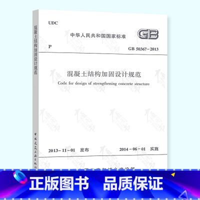 加固設計需要什么資質證書（gb50367混凝土結構加固設計）