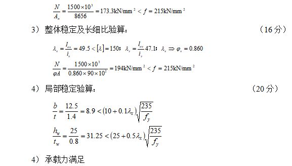 別墅加建改造費(fèi)用（鋼結(jié)構(gòu)疲勞計(jì)算方法鋼結(jié)構(gòu)施工質(zhì)量控制鋼結(jié)構(gòu)工程案例分析）