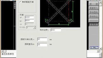 螺旋樓梯設(shè)計(jì)尺寸詳圖（skycivstructural3d（功能更全面的軟件））