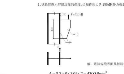 樓房改造方案（《鋼結(jié)構(gòu)房屋建筑鋼結(jié)構(gòu)設(shè)計》第三版課后答案）