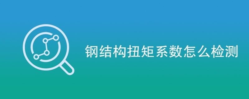 做鋼結(jié)構(gòu)公司（關(guān)于大型鋼結(jié)構(gòu)項(xiàng)目的問(wèn)題）