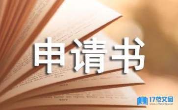 房屋改建加固設(shè)計方案范本