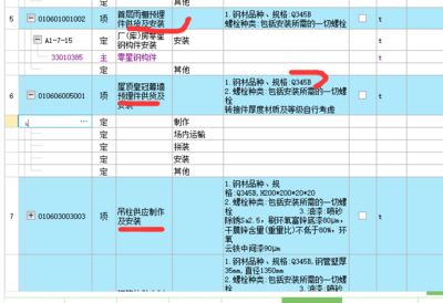 2020年鋼結(jié)構(gòu)定額（2020年的鋼結(jié)構(gòu)定額是什么？）