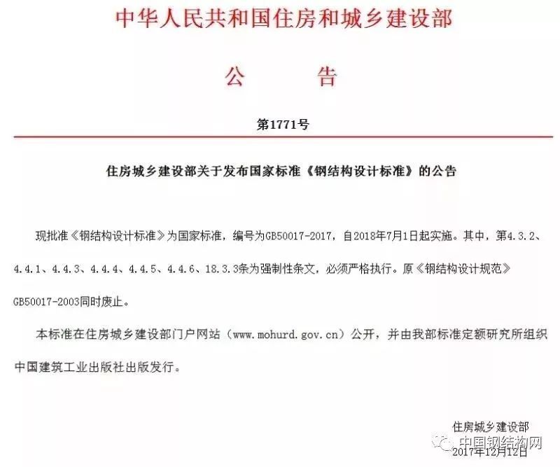 鋼架結(jié)構(gòu)車棚（《鋼結(jié)構(gòu)設計規(guī)范gb50017-2020》）