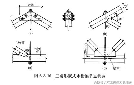 桁架結(jié)構(gòu)設(shè)計規(guī)范（桁架結(jié)構(gòu)抗震設(shè)計規(guī)范）