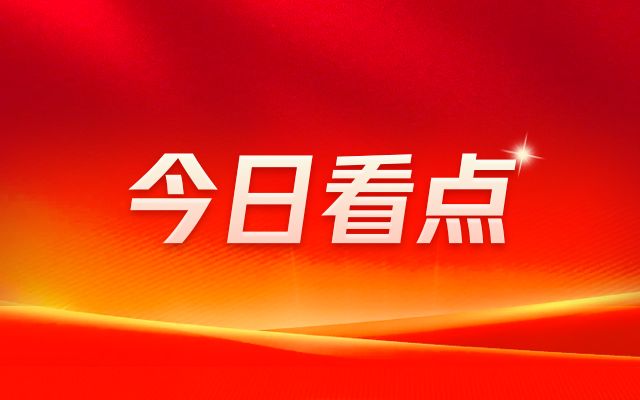 北京舊建筑改造（北京市政府出臺系列政策支持舊建筑改造提升城市功能）