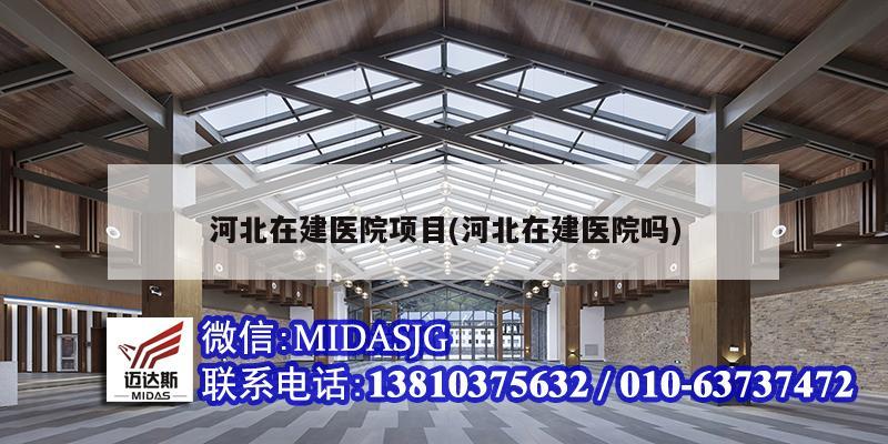 建筑用碳纖維加固是結構不好嗎(碳纖維建筑加固施工方案)